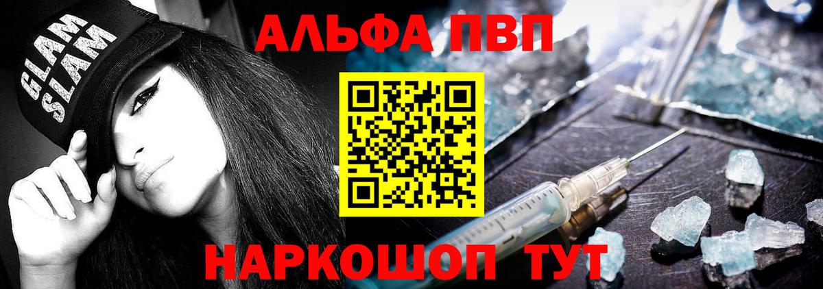 Alpha PVP  Вход с VPN  А ПВП СК КРИС  А ПВП СК  Нефтекумск  Alfa_PVP мука 