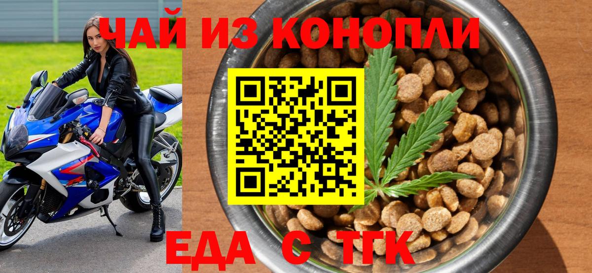 Печенье с ТГК конопля  Вход с VPN  Нефтекумск 