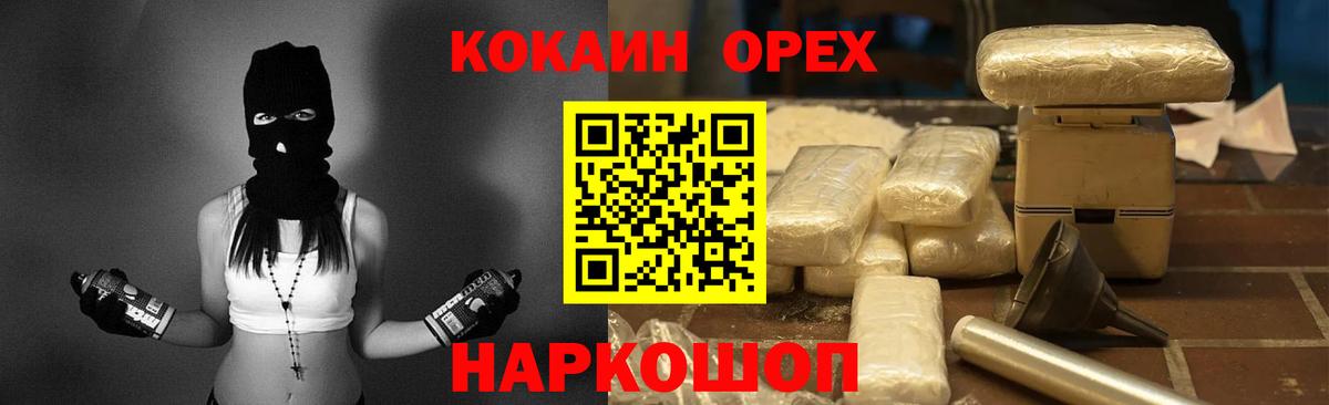 КОКАИН Columbia  COCAIN 98%  Вход с VPN  Нефтекумск 