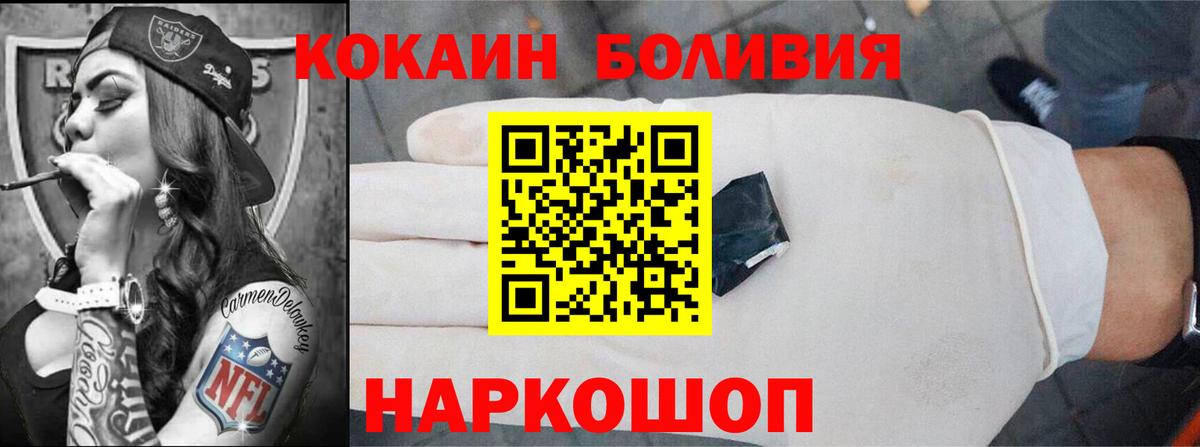COCAIN Боливия Нефтекумск