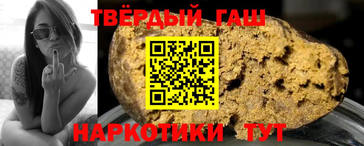 ГАШИШ 40% ТГК  ГАШИШ 40% ТГК  Вход с VPN  Гашиш  Нефтекумск 