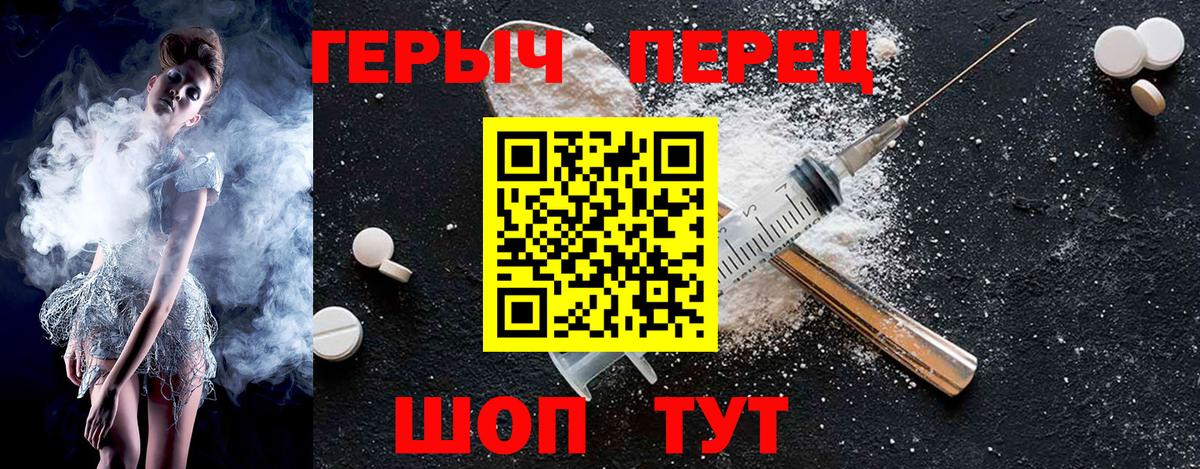 Нефтекумск  ГЕРОИН  Вход с VPN  Героин белый 
