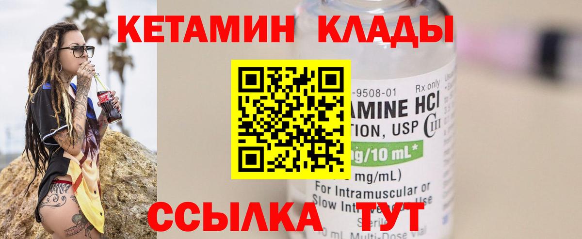 Нефтекумск  КЕТАМИН ketamine  Вход с VPN 