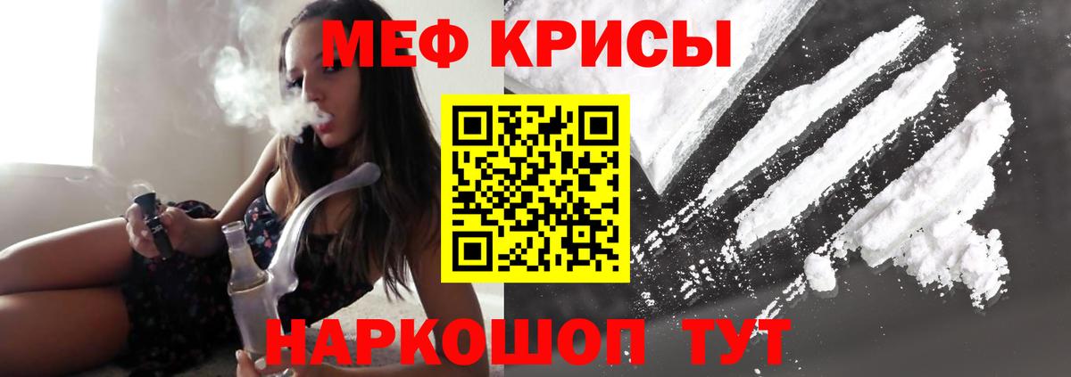 МЕФ мука Нефтекумск