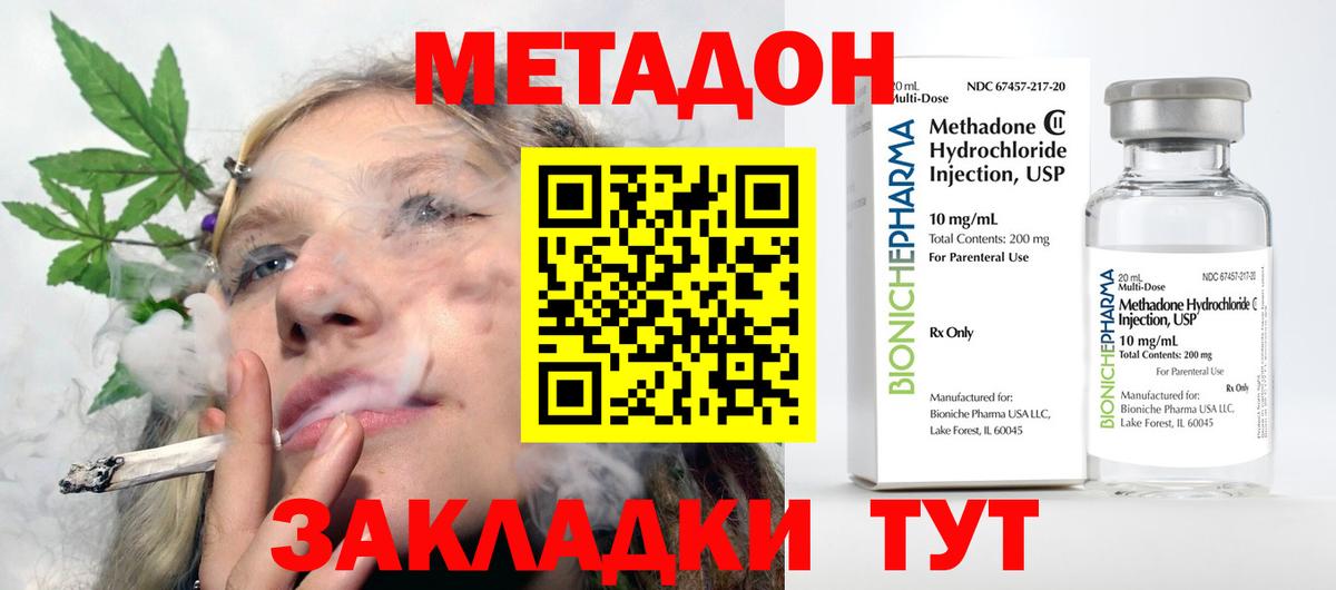 Нефтекумск  Метадон VHQ  MEGA рабочий сайт  Вход с VPN  Метадон methadone 