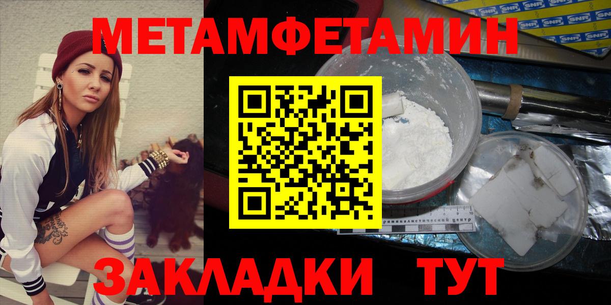 МЕТАМФЕТАМИН  Вход с VPN  Нефтекумск  Первитин мет 