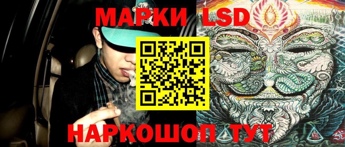 Марки 25I-NBOMe 1,8мг  Марки 25I-NBOMe 1,8мг  Вход с VPN  Нефтекумск 