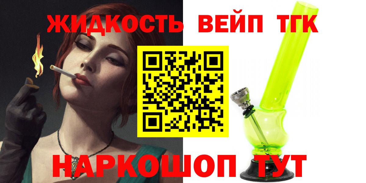 Дистиллят ТГК THC oil  Вход с VPN  ТГК концентрат  Нефтекумск 